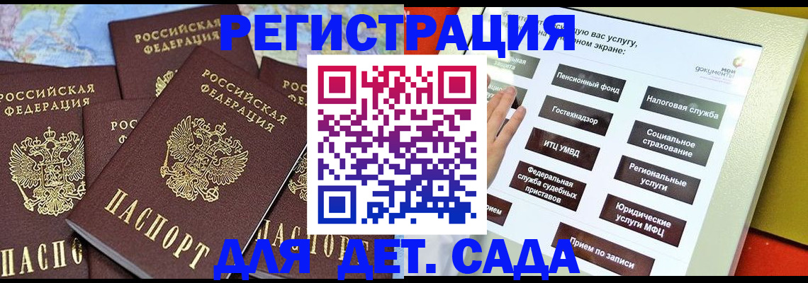 прописка регистрация в Когалыме