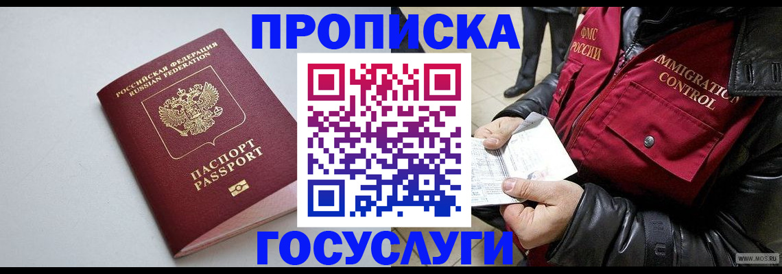 миграционный учет в Когалыме